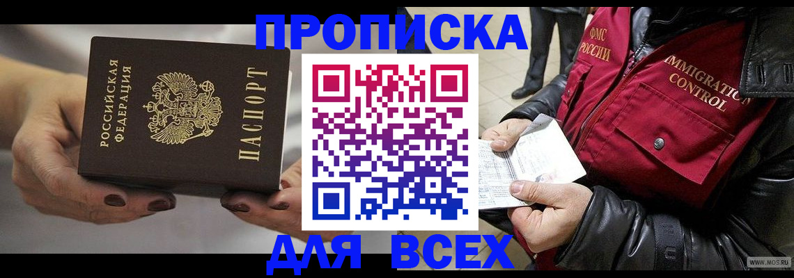 временная регистрация законно в Можге