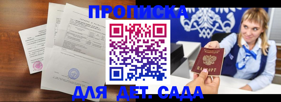 прописка для военкомата в Можге