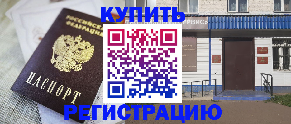 прописка поиск в Можге