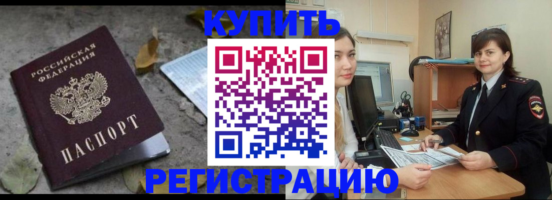 прописка гарантия в Можге
