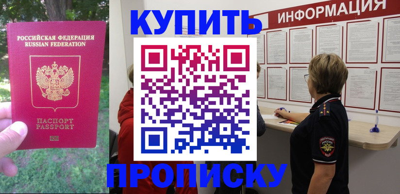 временная регистрация надежно в Можге
