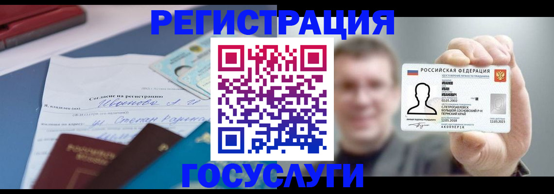 прописка 2025 в Можге