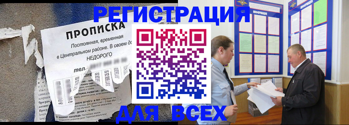 где прописаться в Можге