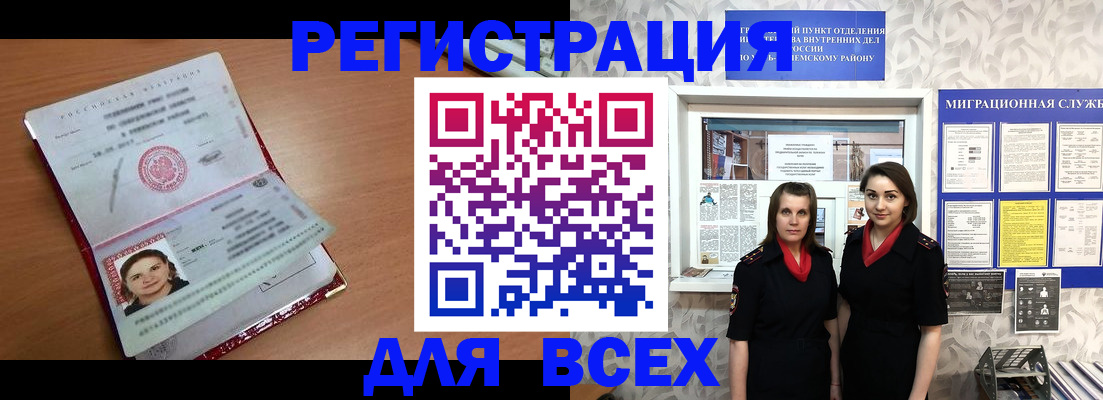 регистрация для дет. сада в Можге